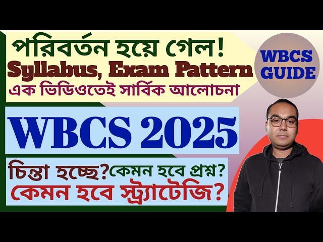 WBCS New Syllabus and New Exam Pattern. New Pattern from WBCS 2025. Complete Discussion. BookLists.