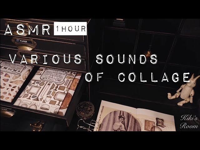 ASMR｜コラージュの色々な音/Various sounds of collage｜sleeping,Relaxing,睡眠,作業