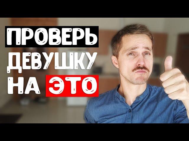11 ПРИЗНАКОВ отношений высокого качества