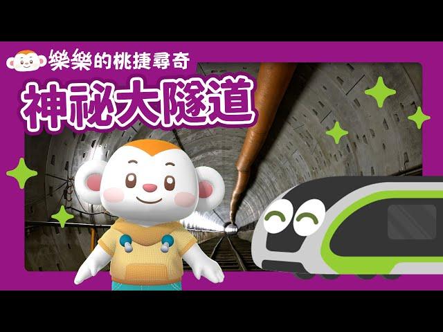 [Lele’s tymetro Adventure 1] Mysterious Big Tunnel｜Take the MRT｜Asteroid Lele TV