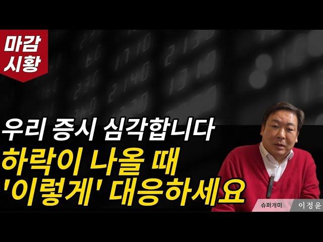 2025년 증시 대작전. '무엇이든 물어봐' 다 대답해준다.