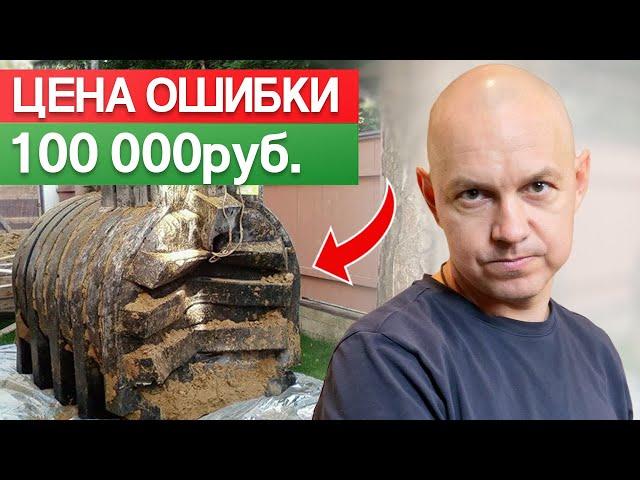 НЕ РАБОТАЕТ СЕПТИК? СЕПТИК СДАВИЛО?! / Главные неисправности септика!