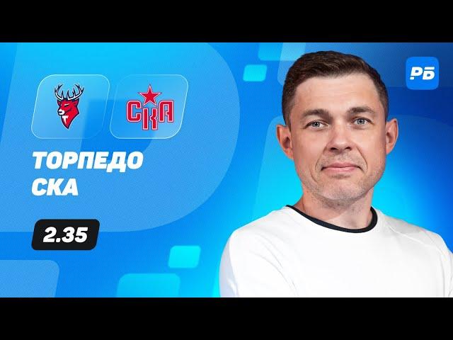 Торпедо - СКА. Прогноз Юртаева