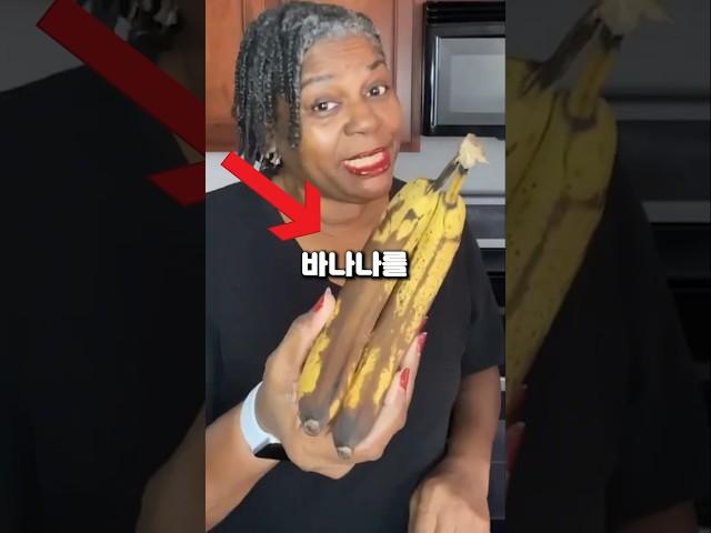 바나나 5일 더 연장하는 비법