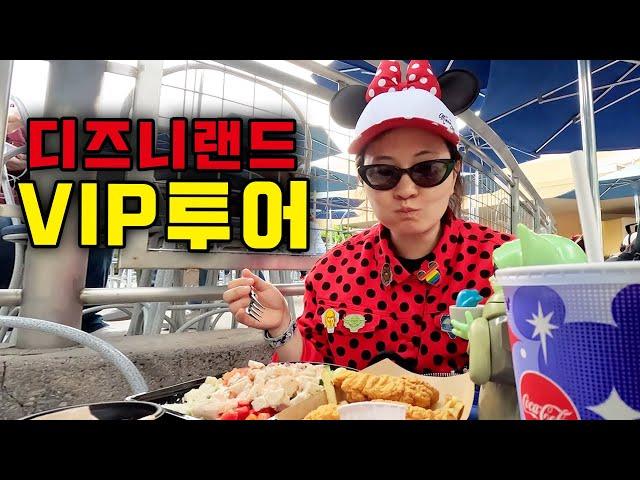염세주의자의 디즈니랜드 VIP투어(4박5일) 후기⎥미국10