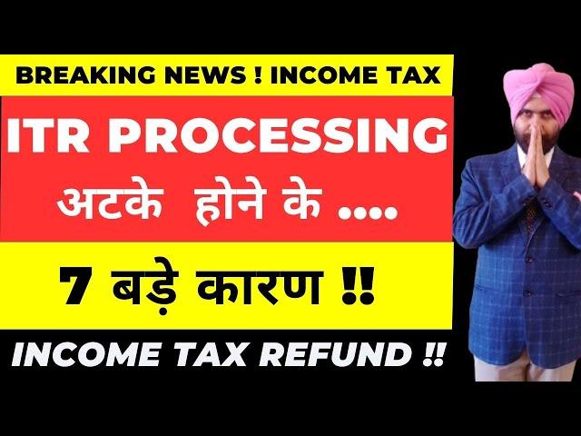 ITR PROCESING PENDING DUE TO 7 ISSUES in ITR FILING AY 2024- 25 I CA Satbir Singh