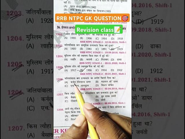 RRB NTPC GK QUESTION/ NTPC EXAM QUESTION 2025 #shorts #shortvideo #youtubeshorts #ntpc #ssc #rrb