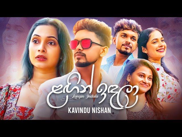 Langin Indala (ළඟින් ඉඳලා) - Kavindu Nishan l  Official Music Video