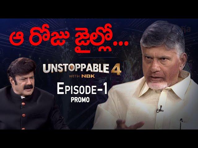 Unstoppable Season 4 Episode -1 Latest PROMO | CM Chandrababu Naidu | N Balakrishna | TV5 News