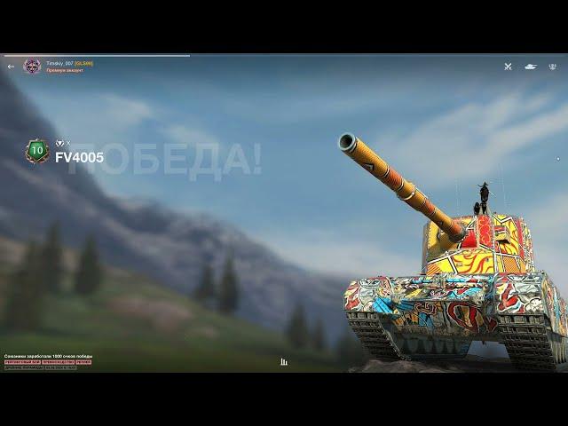 ИГРОК 50% НА СЛОЖНЕЙШЕМ FV4005 ● 8700 DMG НА САРАЕ ● WoT Blitz