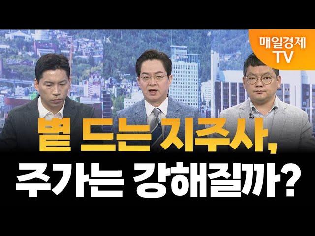 [오후장 디펜스] 엔비디아 실적 예정, 증시 요동칠까?_김종효 알파경제 이사, 최현덕 MBN골드 매니저