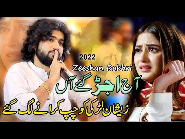 Menu Number Milaa Do Yar - Zeeshan Khan Rokhri | Saraiki Punjabi 2024 -