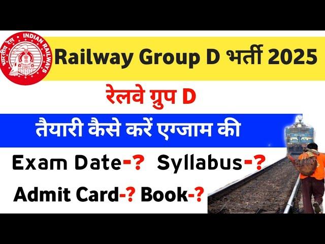 Railway group d exam date 2025 | RRB Group D syllabus 2025 | RRB Group D ka exam kab hoga 2025