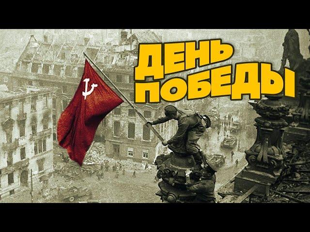 ДЕНЬ ПОБЕДЫ - Лев Лещенко | Кинохроника к 9 МАЯ