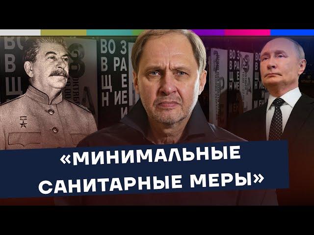 Политические репрессии и санитарные меры / Наброски #159