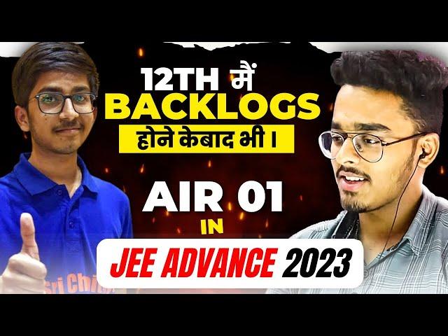 Untold Story of JEE Advanced 2023 AIR 1 | Chidvilas Reddy | IIT Motivation