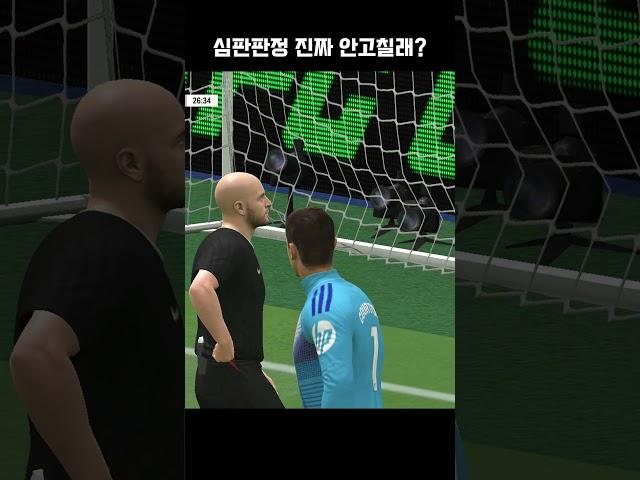 피파4 심판판정 진짜 안고칠꺼야!??!?? │피파온라인 FC온라인