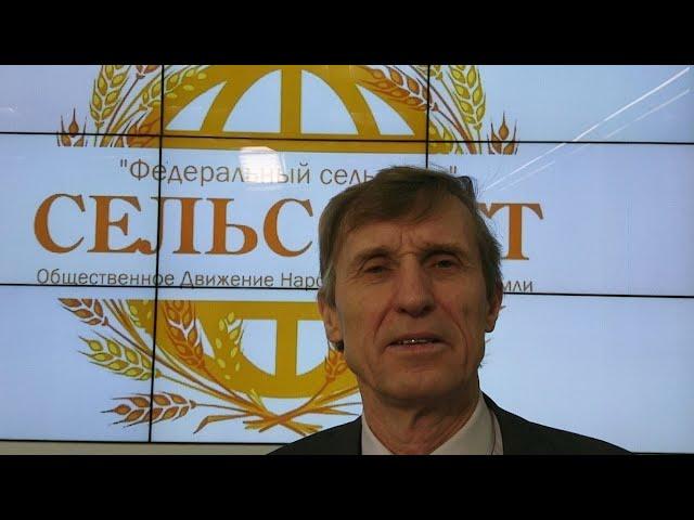 Федеральный Сельсовет объединяет: пресс-конференция