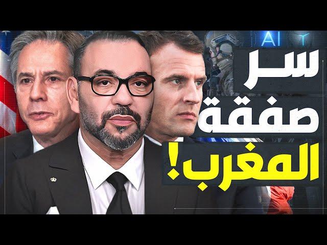 ماذا وراء تصريحات وزير الخارجية الأمريكي.. و ماعلاقتها بفرنسا؟