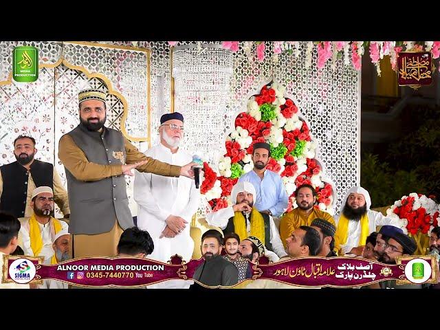 La Ilaha Illallaho _ Qari Shahid _ Zain Lehngha _ Alnoor Media Production _ 03457440770