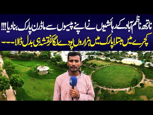 North Nazimabad Residents Developed Modern Park | Biggest Greenery | Karachi Beauty