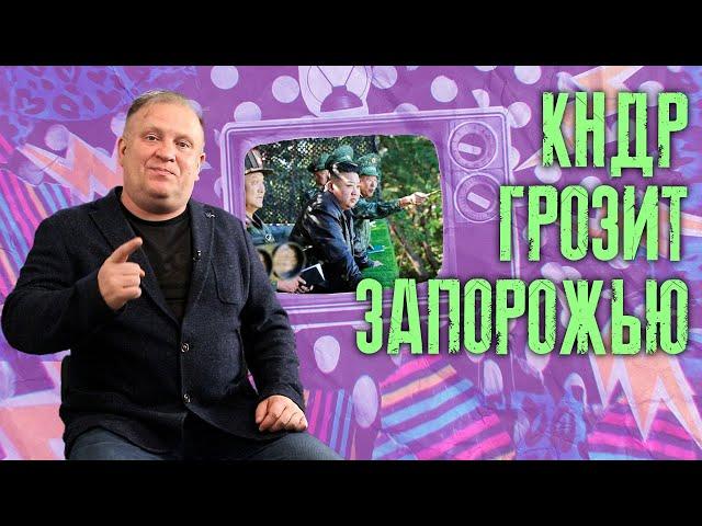 Когда Корея не поможет