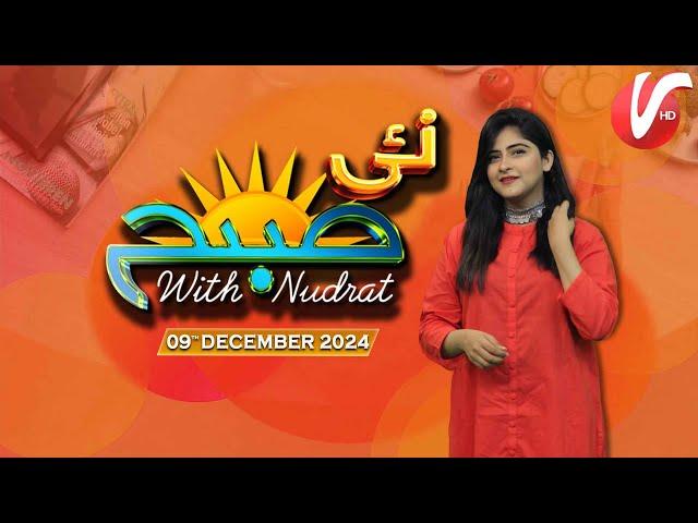 Nayi Subha With Nudrat Mughal | 9th December 2024 | Venus Entertainment