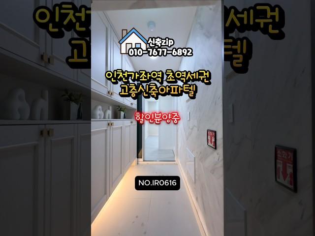 인천시 서구 가좌동 신축아파텔 #인천서구무입주신축#인천무입주신축#인천가좌동신축빌라#인천가좌동무입주신축