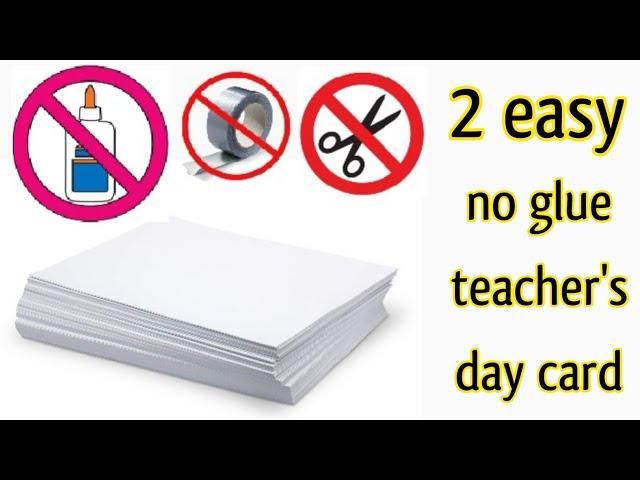 2 easy teacher's day card|No glue teacher's day card|DIY teacher's day greeting card|No glue card