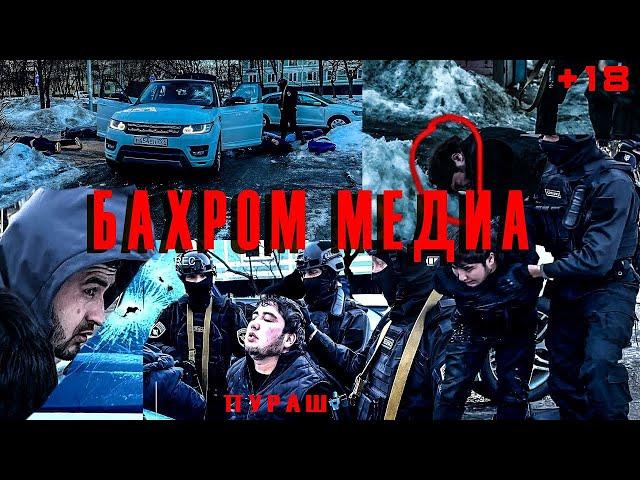 ПРАНК БАХРОМ МЕДИА ЖОСКАИ БАД)ТО ОХИРША ТАМОШО КНЕН