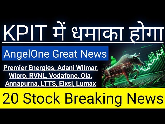 KPIT में धमाका होगाAngelOne Great News20 Stock Breaking NewsIn Hindi By Guide To Investing