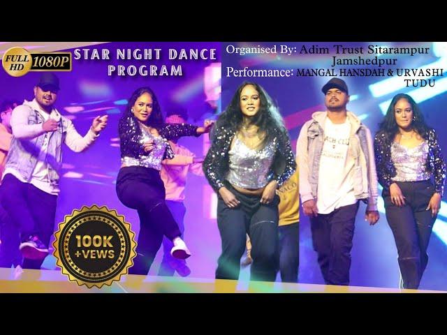 Star Night Dance Program || Urvashi Tudu & Mangal Hansdah || Adim Trust Sitarampur Jamshedpur