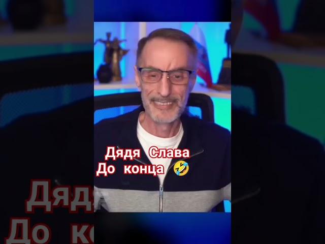 Дядя Слава обьясни как таким быть большой кусок сала Лучшее