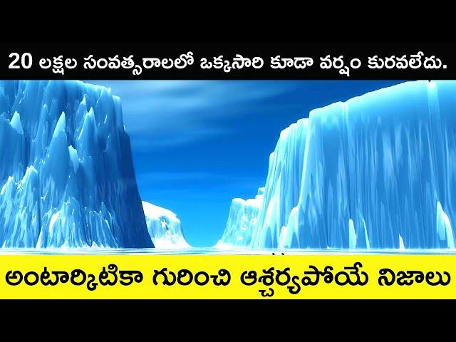 Antarctica Documentary in Telugu | Top Interesting Facts about Antarctica in Telugu Badi