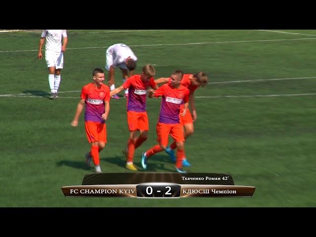 Highlight II CHAMPION KYIV 1-3 КДЮСШ Чемпіон Київ