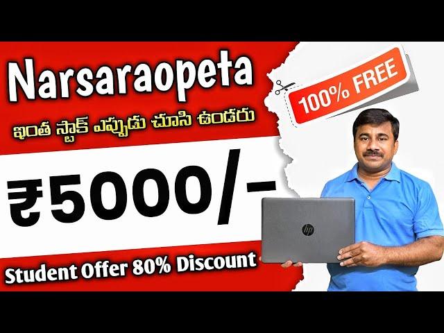 Viswas Computers Narasaraopet | Upto 5,000/- Student Offer | Laptop Sales Services Dealer #2024