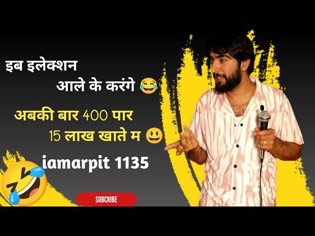 इब इलेक्शन आले के करंगे | iamarpit by teamhr16show | New Haryanvi Funny Shayari 2024