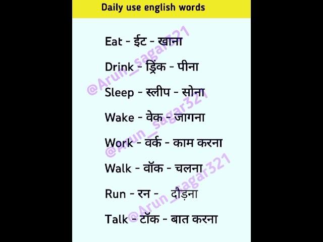 Daily use vocabulary english words #english #spokenenglish #shorts #viral