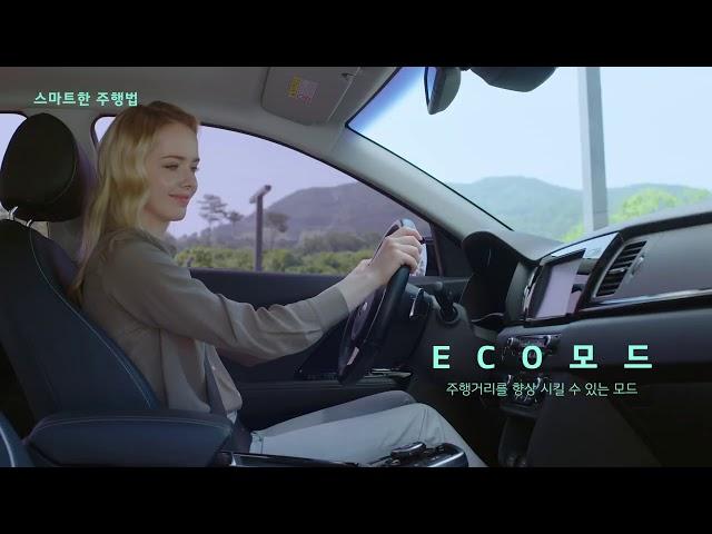 전기차 스마트한 주행법 | 내차사용설명서