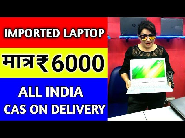 Cheapest Laptop Market in Delhi [ Wholesale / Retail ] Laxmi Nagar Delhi