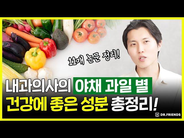 자연 성분으로 암과 노화를 막는 법! 놓치면 후회할 필수 정보 총정리 | 식물에너지