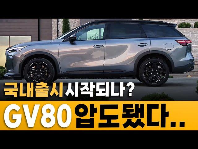 제네시스 GV80이 압도됐다? 디자인부터 인테리어, 성능까지 한국인 맞춤이라는 신형 SUV의 페이스리프트 소식