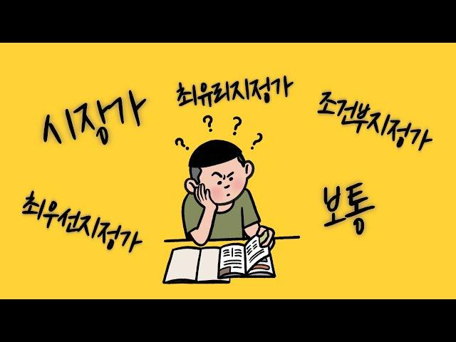 주식주문방법! 매매주문 종류에는 뭐가 있을까요?