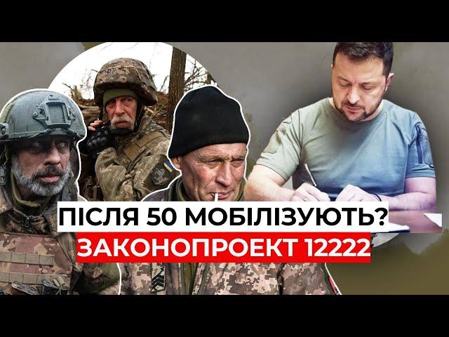 Мобілізація після 50.Позитивні новини