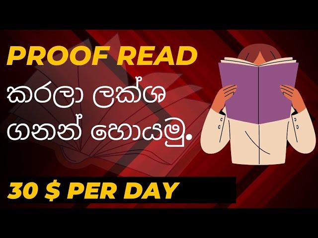 Proof read කරලා ලක්ශ ගනන් හොයමු.