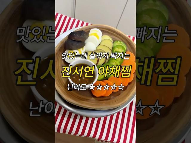 냉장고 속 남은 야채로 15분 걸리는 자연식 다이어트 요리! #자취밥 #자취요리 #초간단레시피 #초간단요리 #다이어트식단 #집밥
