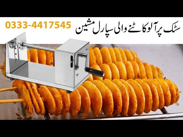 Stainless Steel Tornado Potato Spiral Cutter Machine Potato Slicer Parha Likha Aloo Machine & Sticks