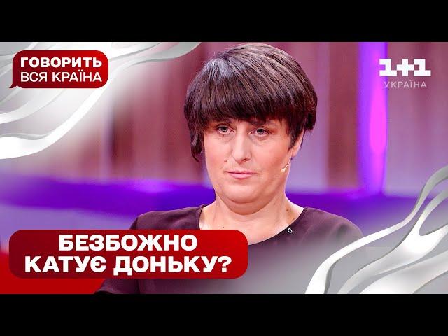 Життя у будинку криків: про що мовчить дитина | Говорить вся країна. Новий сезон