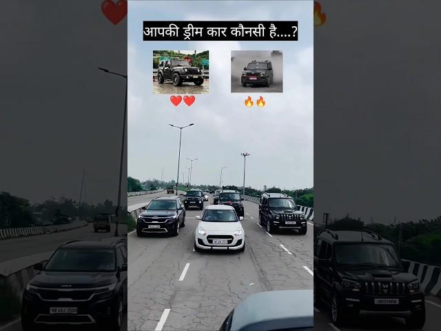 Thar vs Scorpio #shortfeed #thar #scorpio #automobile #4k #tugofwar #tugofwarlovers #1m