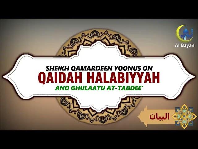 SHEIKH QAMARDEEN YOONUS ON QAIDAH HALABIYYAH AND GHULAATU AT TABDEE'